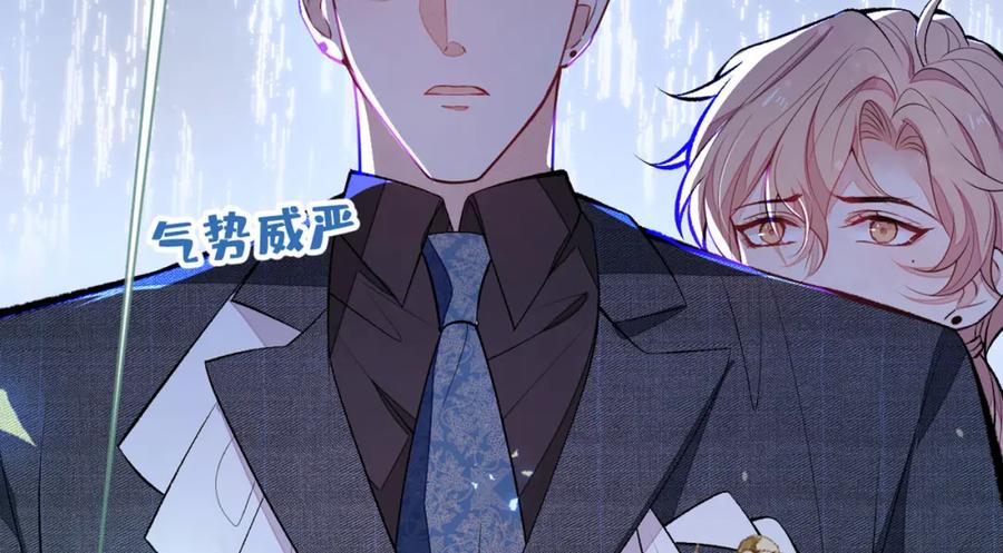 又被男神撩上热搜 第90话 我是余北男朋友 第52页