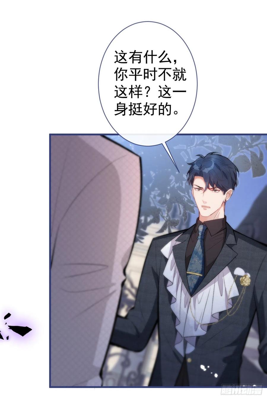 又被男神撩上热搜 第91话 我们不如分手吧 第18页