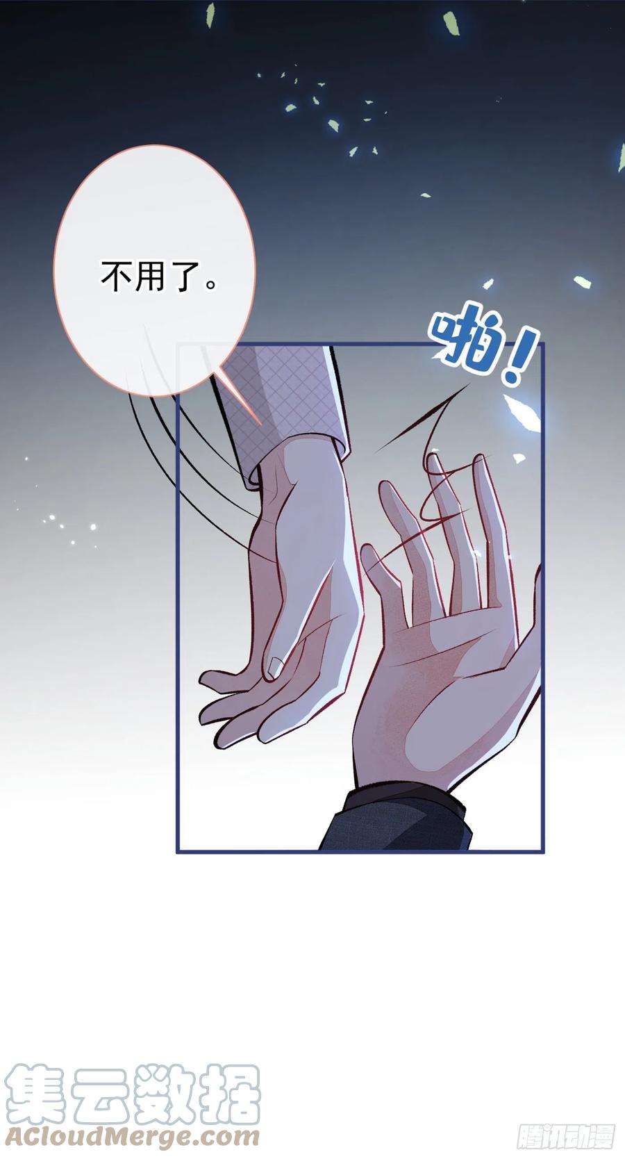 又被男神撩上热搜 第91话 我们不如分手吧 第22页
