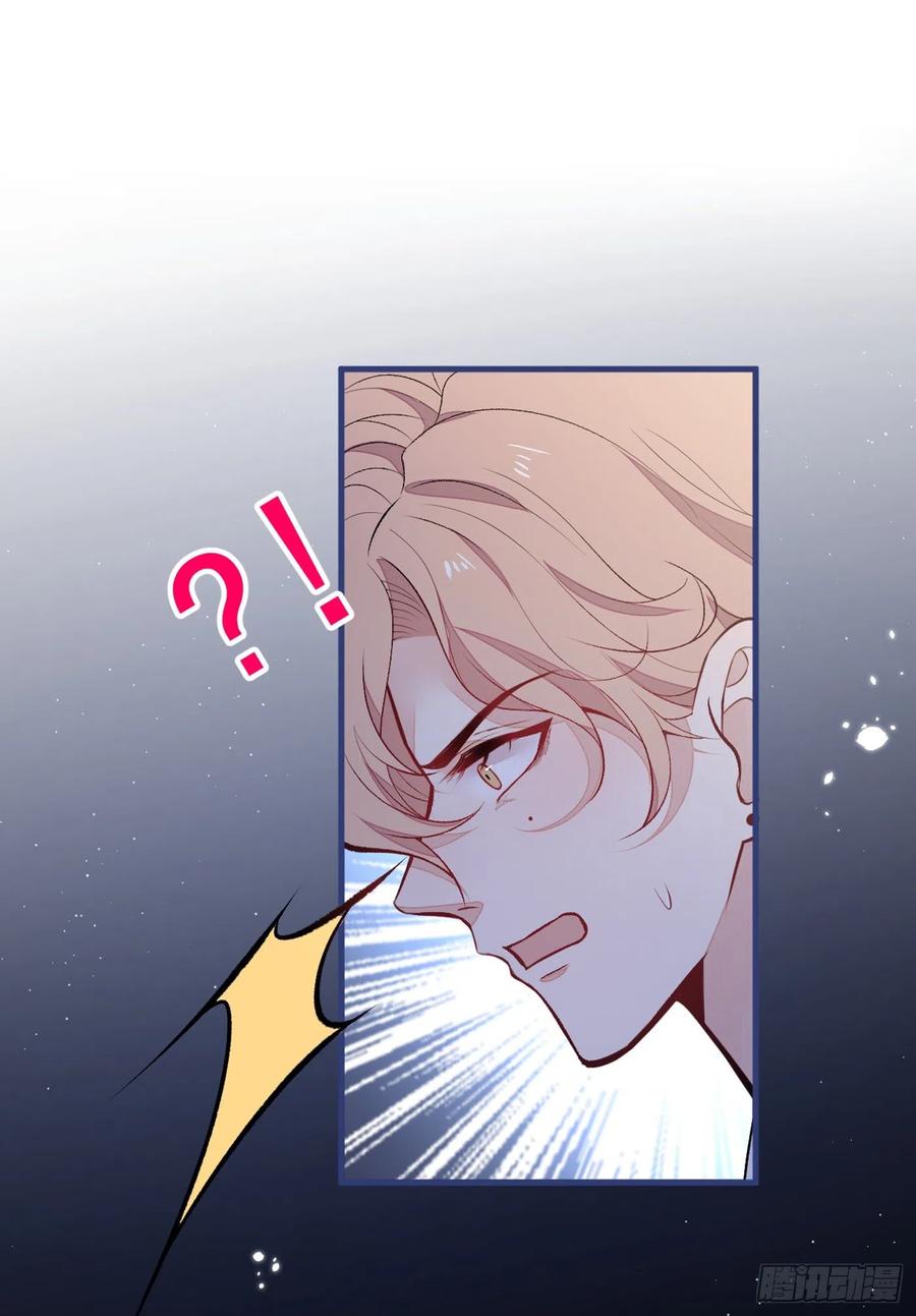 又被男神撩上热搜 第91话 我们不如分手吧 第2页