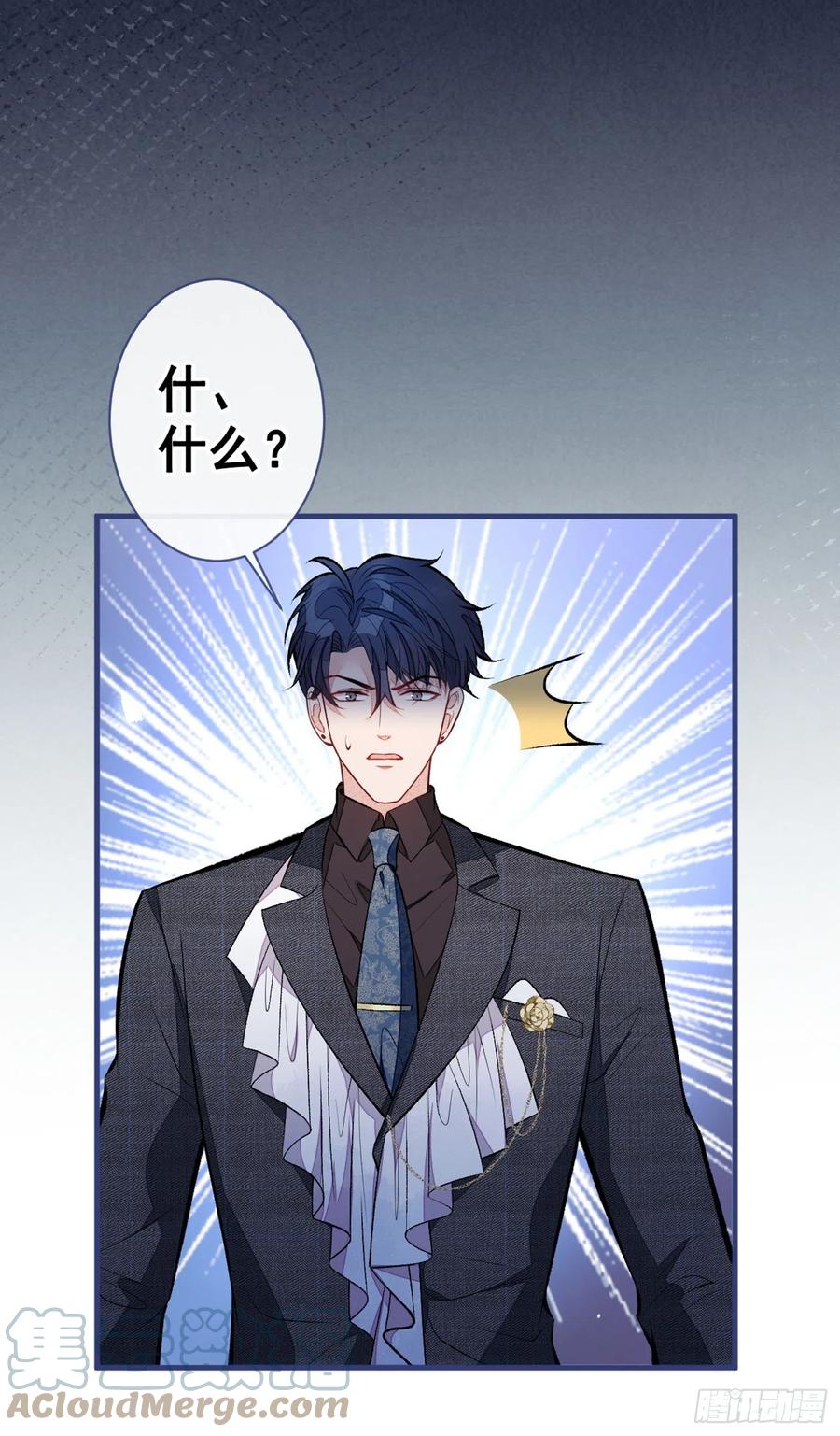又被男神撩上热搜 第91话 我们不如分手吧 第31页