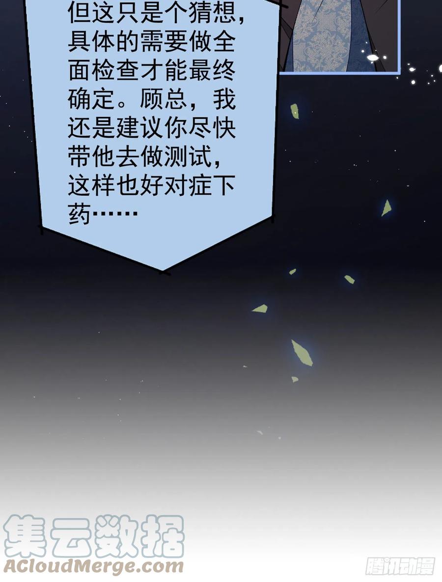 又被男神撩上热搜 第92话 又上热搜了！ 第43页
