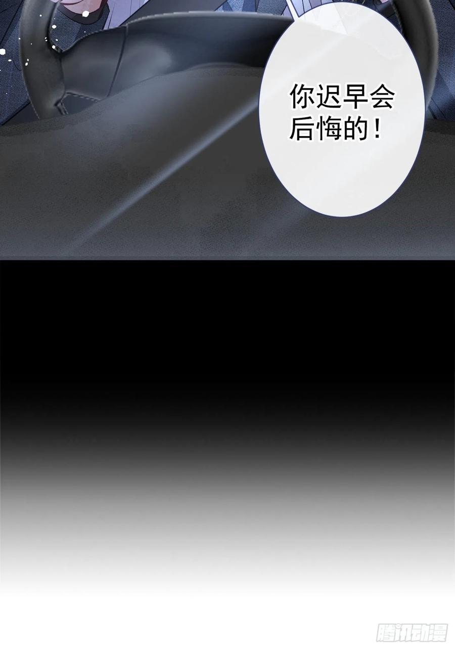 又被男神撩上热搜 第92话 又上热搜了！ 第9页