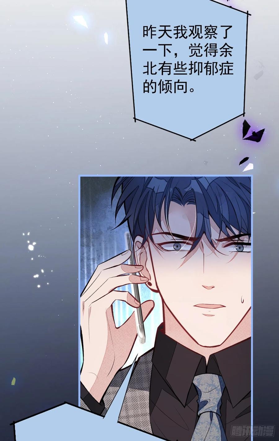 又被男神撩上热搜 第92话 又上热搜了！ 第42页