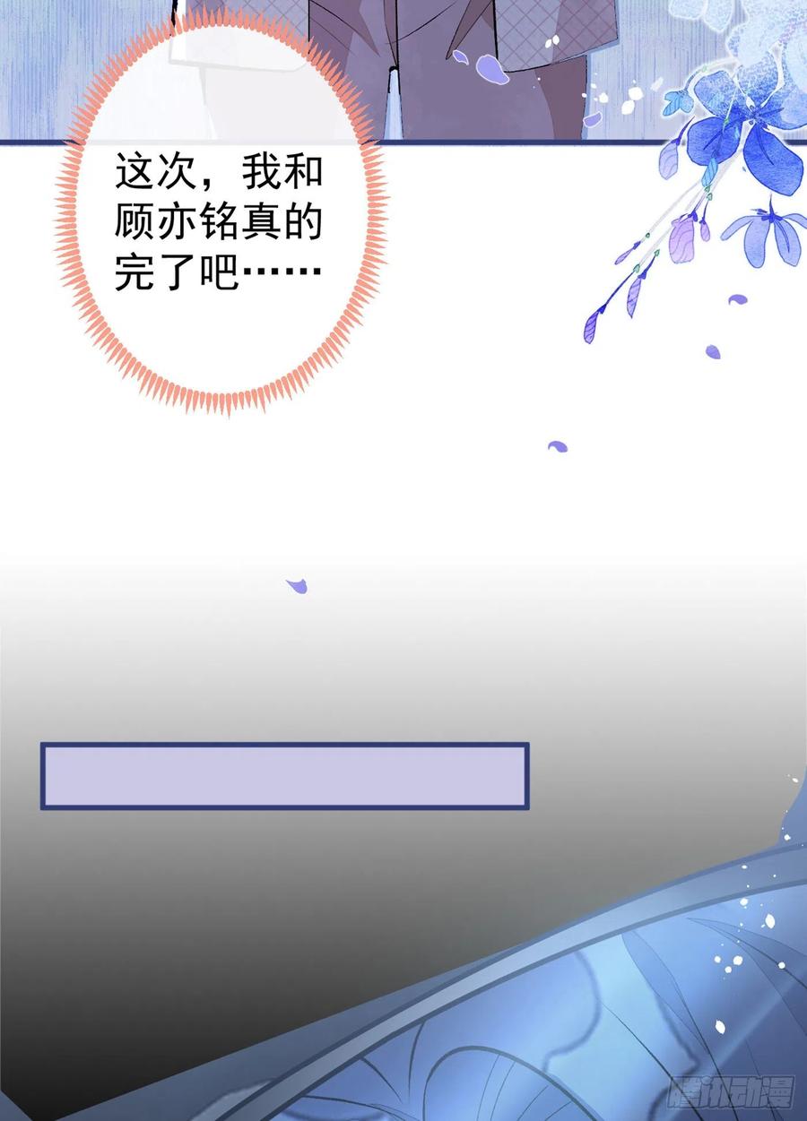 又被男神撩上热搜 第92话 又上热搜了！ 第6页