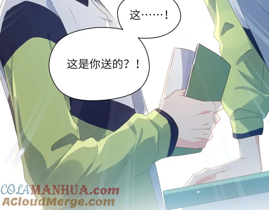 《有本事你再凶一个？》第14话 是漂亮的小哥哥 第85页