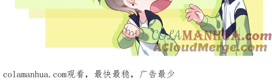 《有本事你再凶一个？》第14话 是漂亮的小哥哥 第117页
