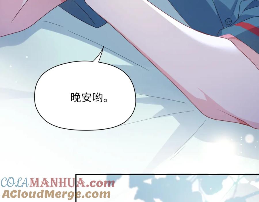 《有本事你再凶一个？》第14话 是漂亮的小哥哥 第41页