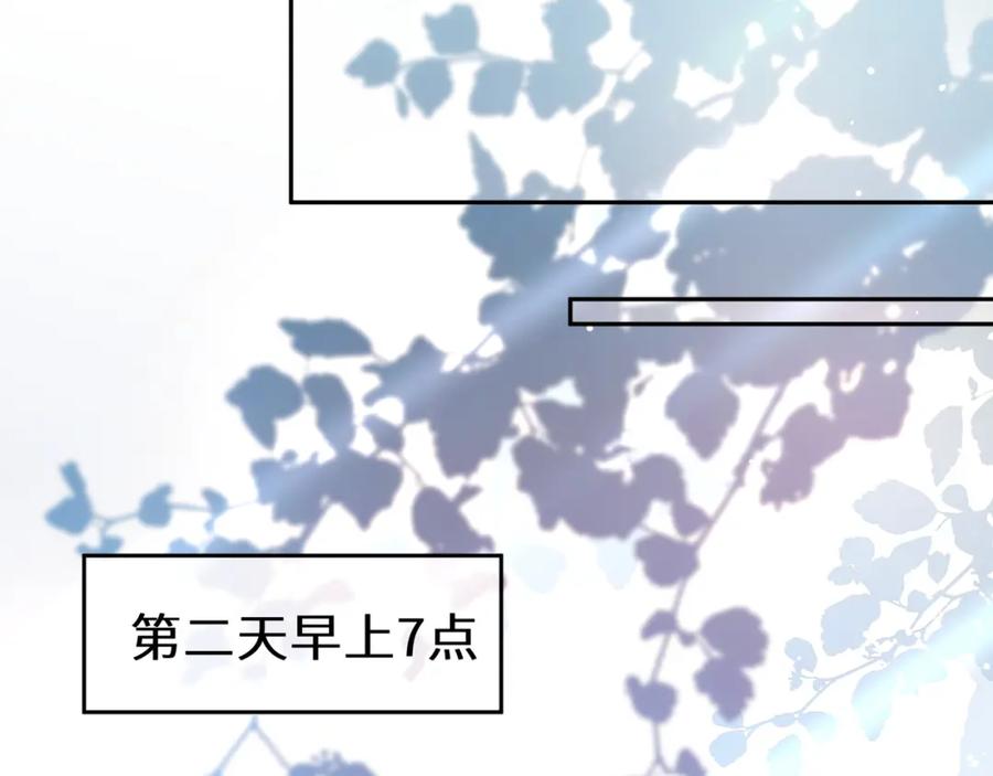 《有本事你再凶一个？》第14话 是漂亮的小哥哥 第42页