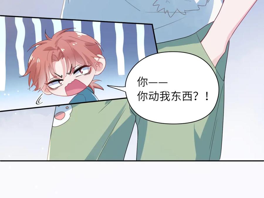 《有本事你再凶一个？》第14话 是漂亮的小哥哥 第15页