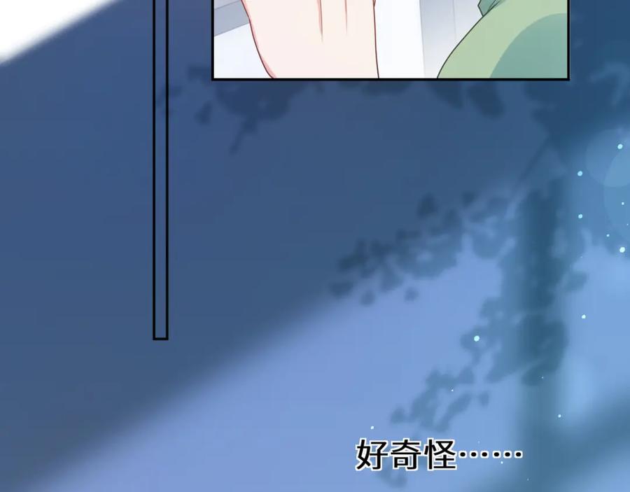 《有本事你再凶一个？》第14话 是漂亮的小哥哥 第31页