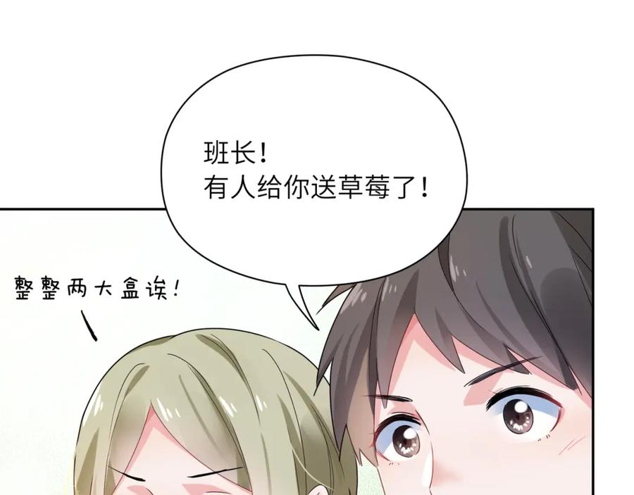 《有本事你再凶一个？》第14话 是漂亮的小哥哥 第68页