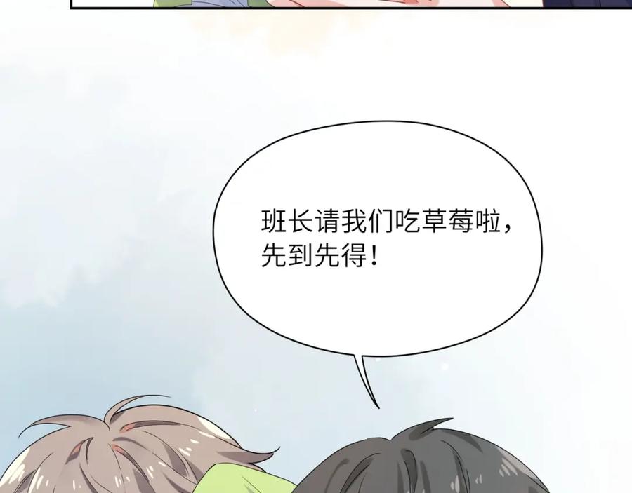 《有本事你再凶一个？》第14话 是漂亮的小哥哥 第76页