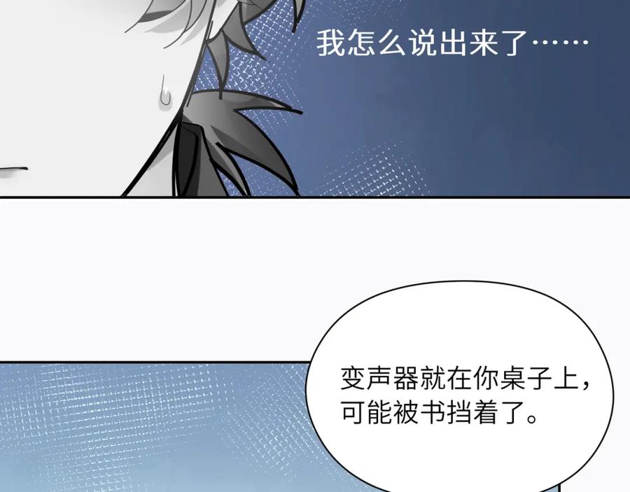 《有本事你再凶一个？》第14话 是漂亮的小哥哥 第12页