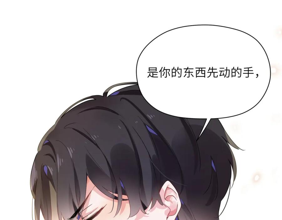 《有本事你再凶一个？》第14话 是漂亮的小哥哥 第16页