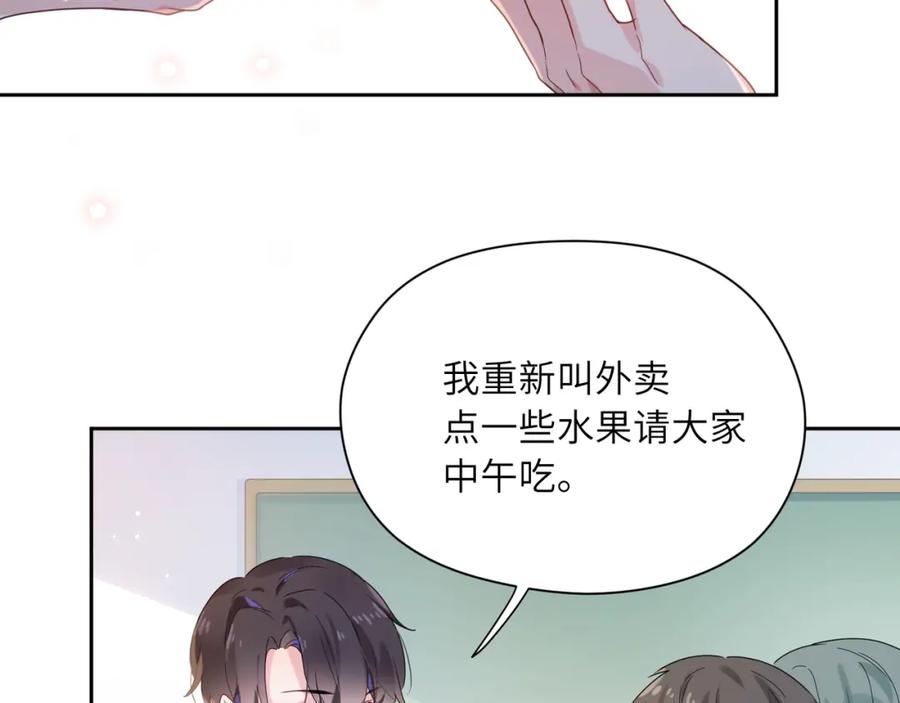 《有本事你再凶一个？》第14话 是漂亮的小哥哥 第92页