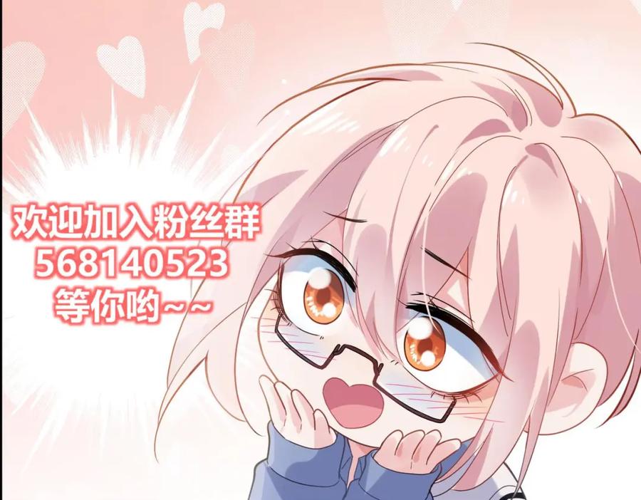《有本事你再凶一个？》第14话 是漂亮的小哥哥 第114页
