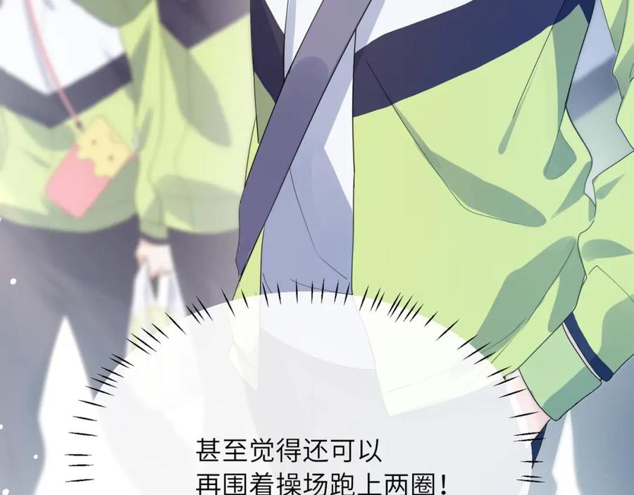 《有本事你再凶一个？》第14话 是漂亮的小哥哥 第58页