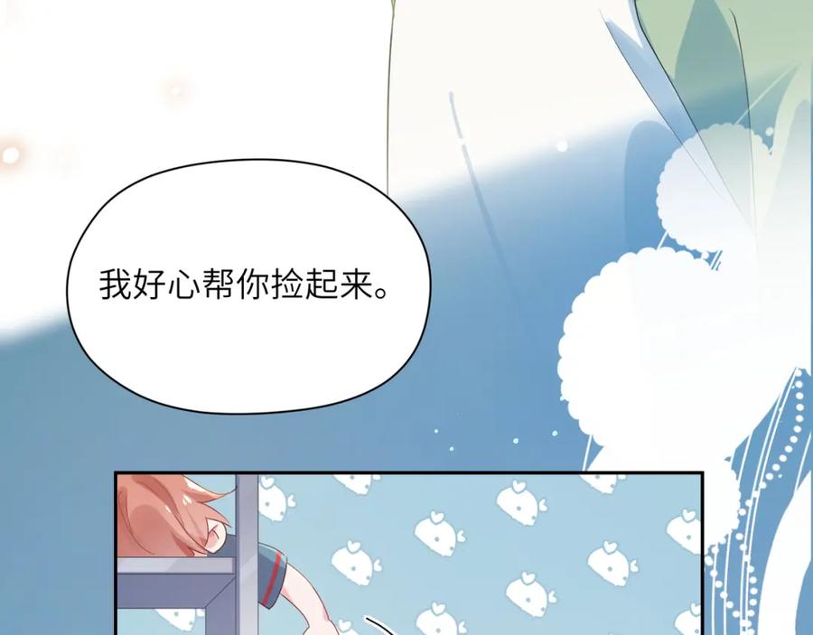 《有本事你再凶一个？》第14话 是漂亮的小哥哥 第18页