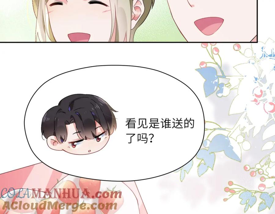 《有本事你再凶一个？》第14话 是漂亮的小哥哥 第69页