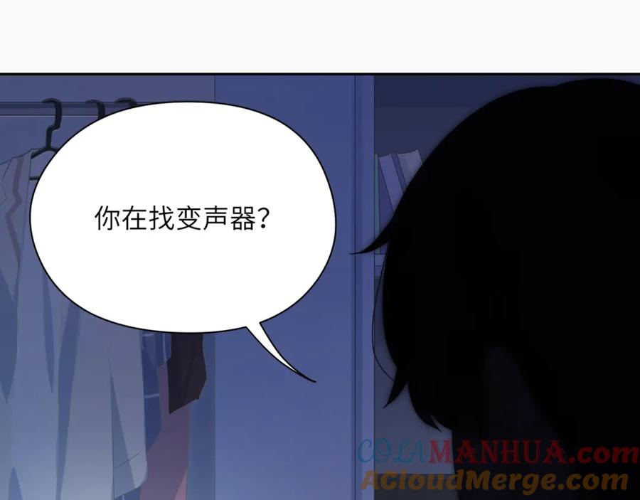 《有本事你再凶一个？》第14话 是漂亮的小哥哥 第9页