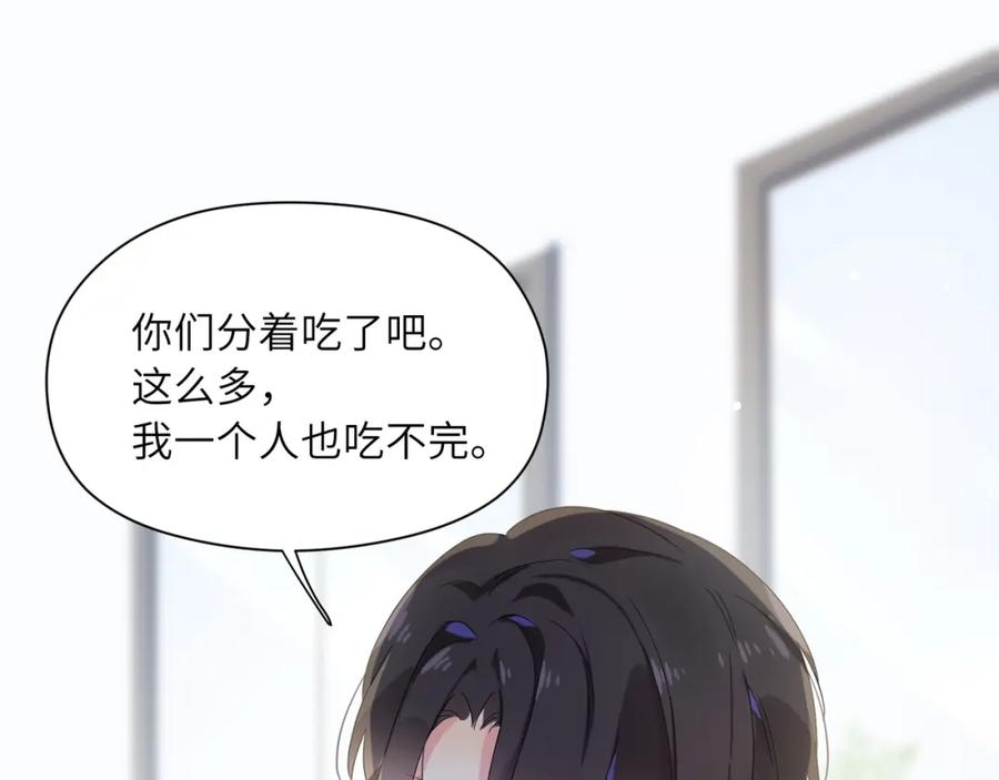 《有本事你再凶一个？》第14话 是漂亮的小哥哥 第72页