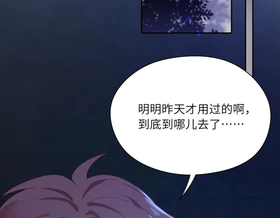 《有本事你再凶一个？》第14话 是漂亮的小哥哥 第6页