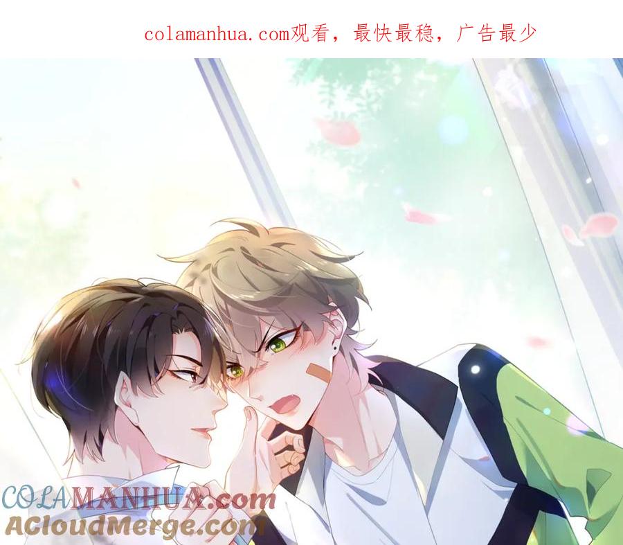 《有本事你再凶一个？》第14话 是漂亮的小哥哥 第1页