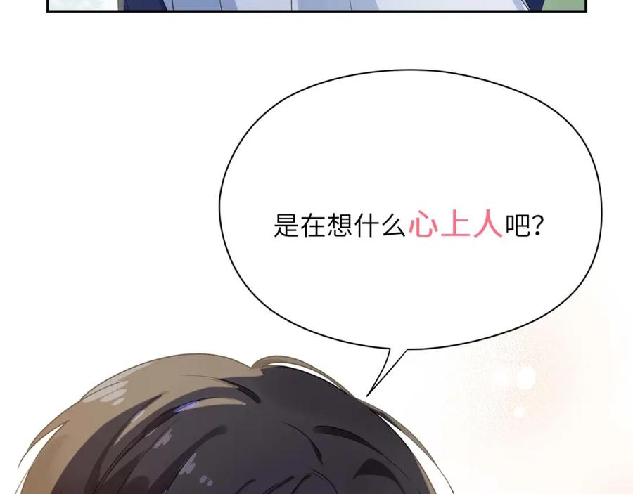 《有本事你再凶一个？》第14话 是漂亮的小哥哥 第107页