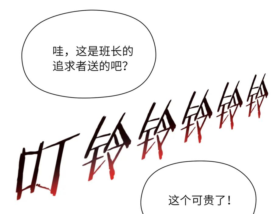 《有本事你再凶一个？》第14话 是漂亮的小哥哥 第63页