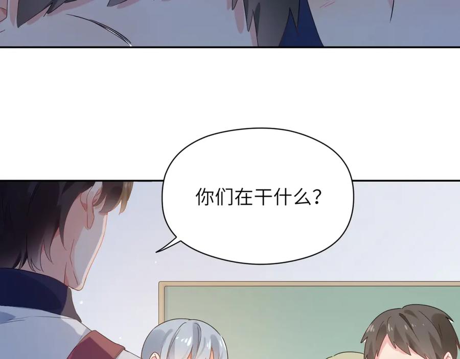 《有本事你再凶一个？》第14话 是漂亮的小哥哥 第66页