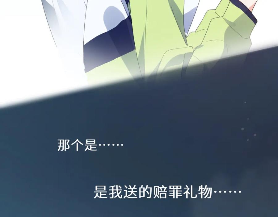 《有本事你再凶一个？》第14话 是漂亮的小哥哥 第78页