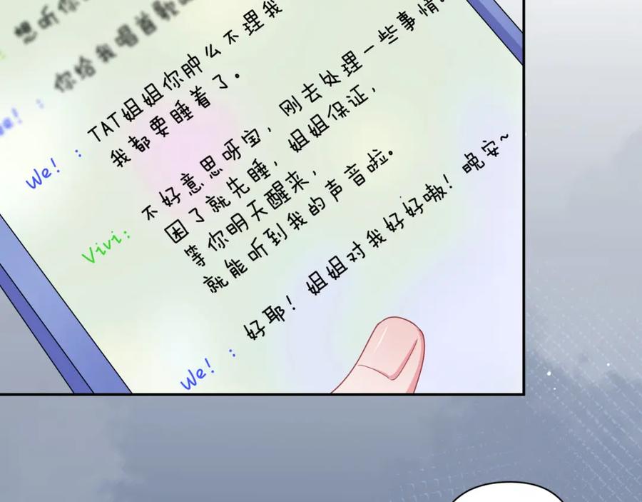 《有本事你再凶一个？》第14话 是漂亮的小哥哥 第38页