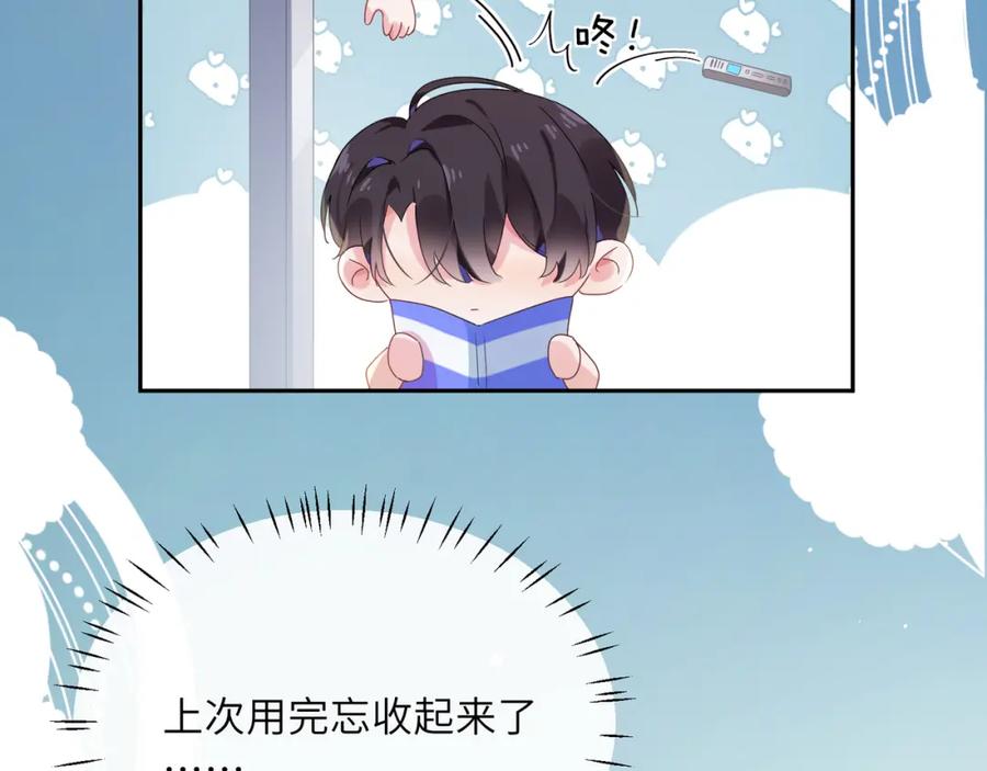 《有本事你再凶一个？》第14话 是漂亮的小哥哥 第19页