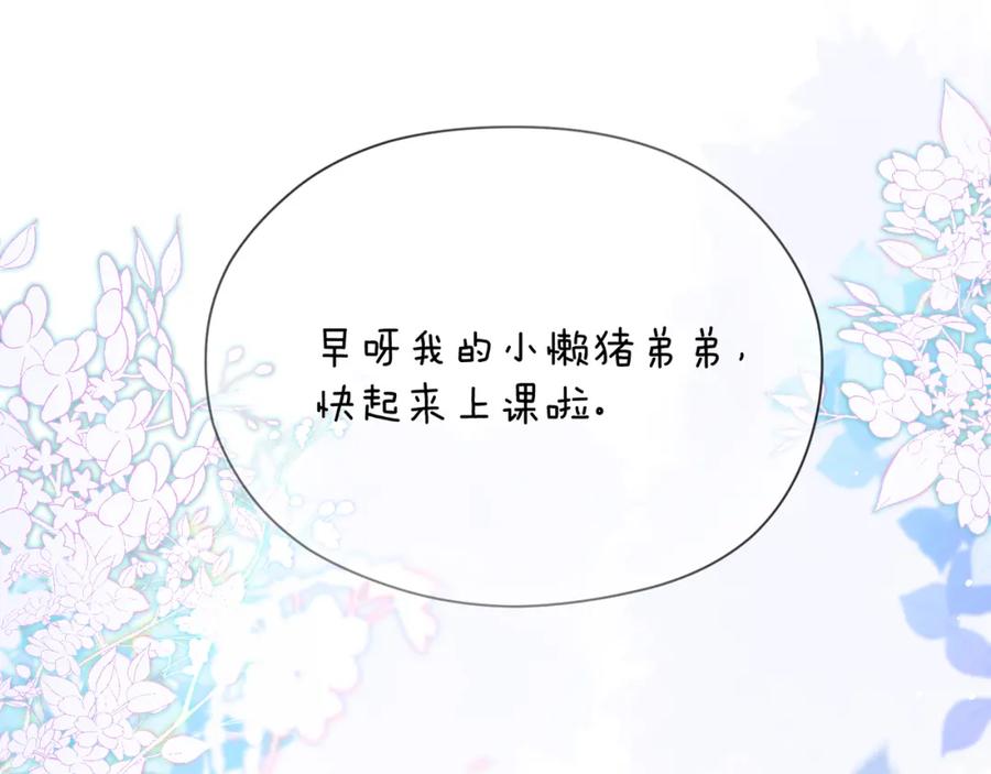 《有本事你再凶一个？》第14话 是漂亮的小哥哥 第46页