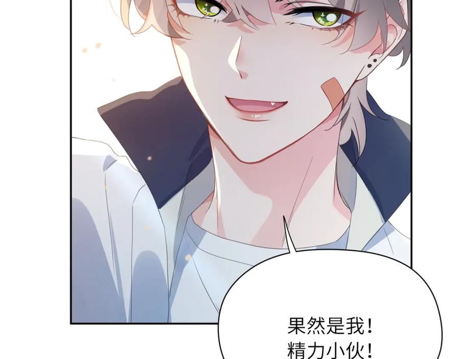 《有本事你再凶一个？》第14话 是漂亮的小哥哥 第55页