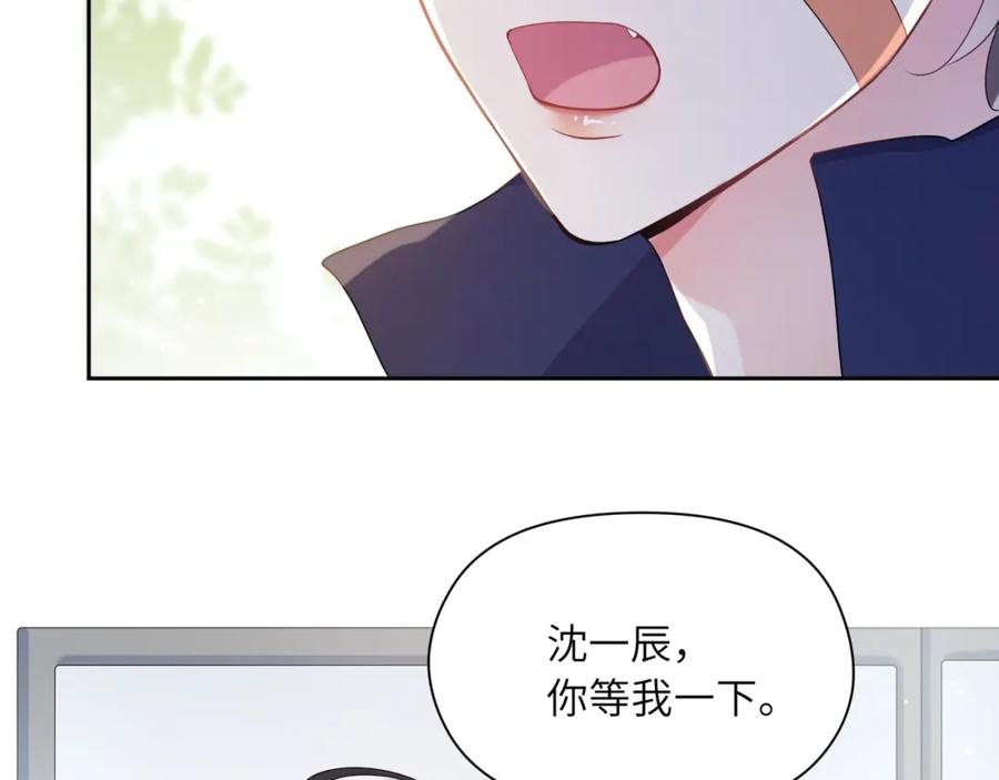 《有本事你再凶一个？》第14话 是漂亮的小哥哥 第88页
