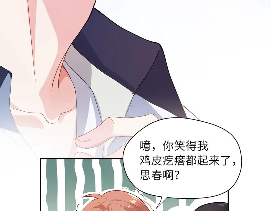 《有本事你再凶一个？》第7话 讨厌还是喜欢？ 第15页