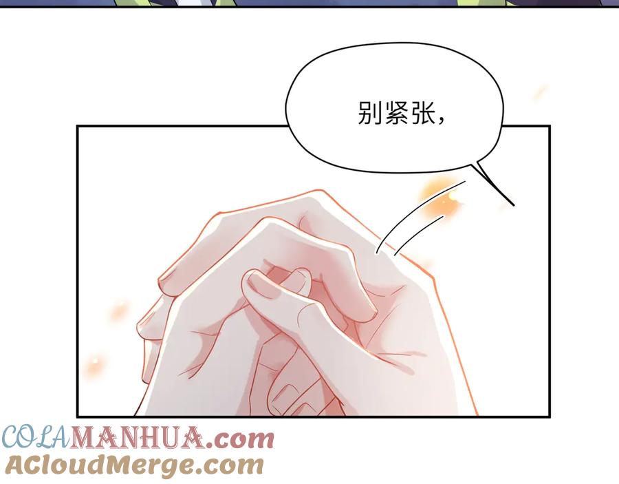《有本事你再凶一个？》第7话 讨厌还是喜欢？ 第79页