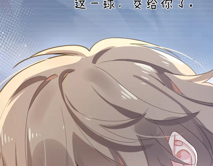 《有本事你再凶一个？》第7话 讨厌还是喜欢？ 第30页