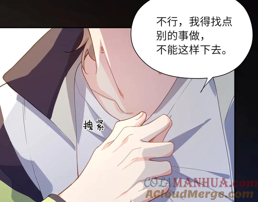 《有本事你再凶一个？》第7话 讨厌还是喜欢？ 第34页