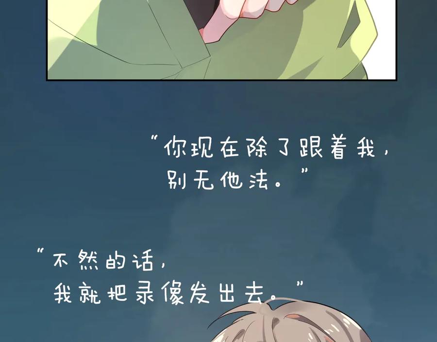 《有本事你再凶一个？》第7话 讨厌还是喜欢？ 第36页