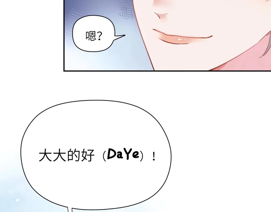 《有本事你再凶一个？》第7话 讨厌还是喜欢？ 第20页