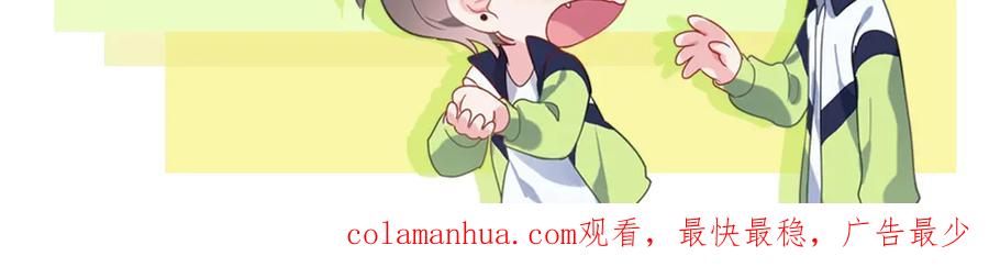 《有本事你再凶一个？》第7话 讨厌还是喜欢？ 第93页