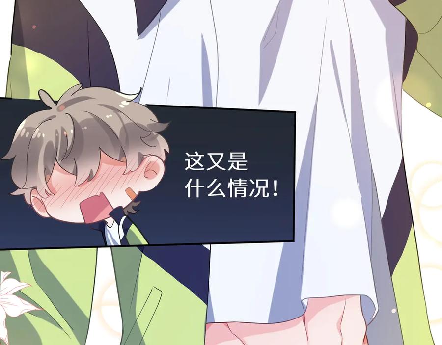 《有本事你再凶一个？》第7话 讨厌还是喜欢？ 第66页