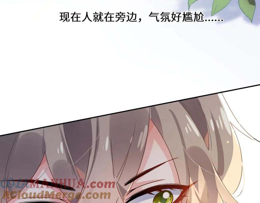 《有本事你再凶一个？》第7话 讨厌还是喜欢？ 第58页