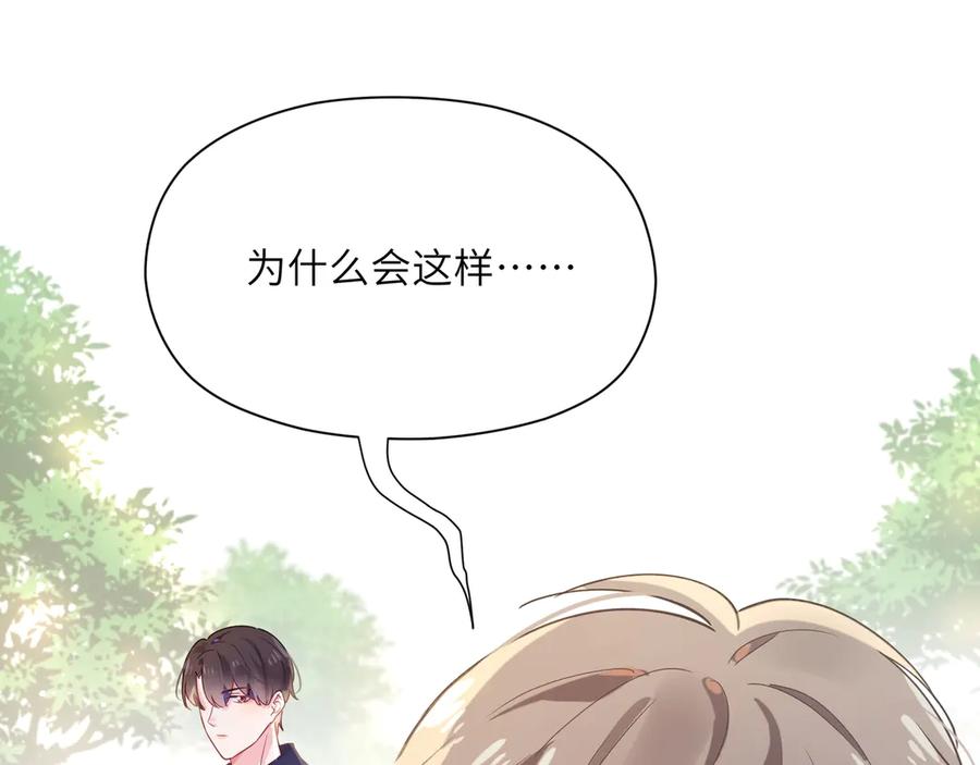 《有本事你再凶一个？》第7话 讨厌还是喜欢？ 第6页