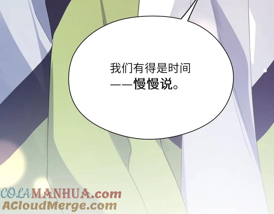 《有本事你再凶一个？》第7话 讨厌还是喜欢？ 第82页