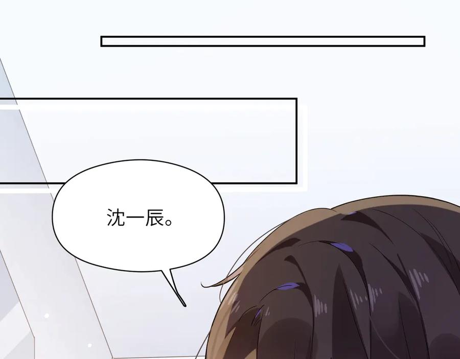 《有本事你再凶一个？》第7话 讨厌还是喜欢？ 第69页