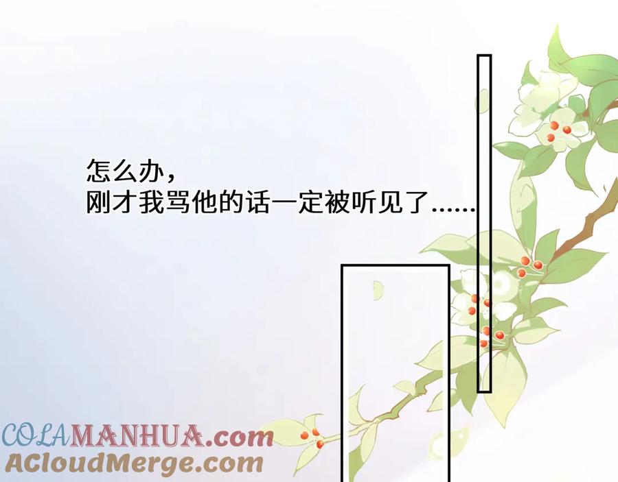《有本事你再凶一个？》第7话 讨厌还是喜欢？ 第55页